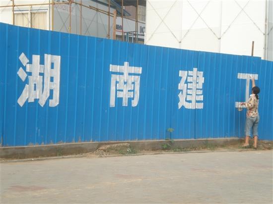 供应郑州专业写墙体标语大字墙体写字