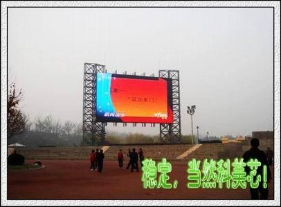 广元市LED电子大屏幕工程案例批发