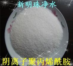 供应广州阴离子酰胺