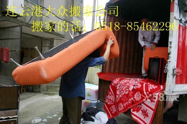 供应连云港新浦大众搬家公司做好每一单搬家服务就是一种很好地宣传方式图片