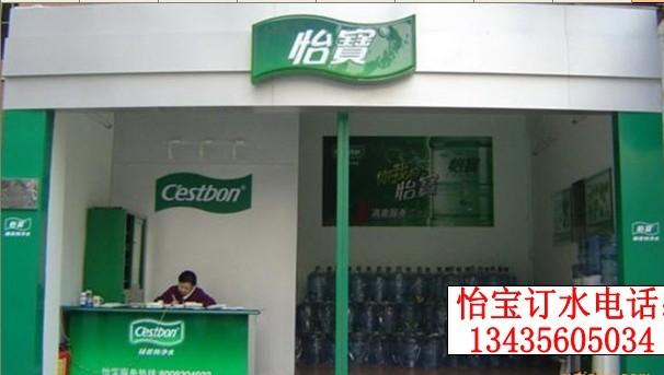 广州市怡宝桶装水广州地区经销商订水中心厂家