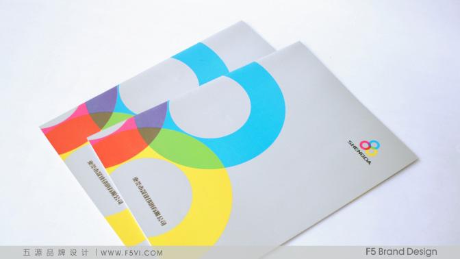 东莞企业VI设计形象画册设计印刷