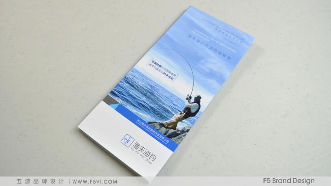 休闲旅游品牌宣传手册设计印刷图片