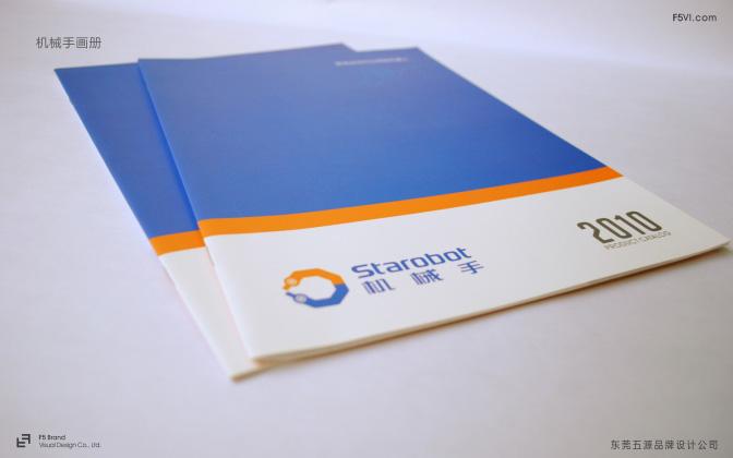 东莞企业宣传画册设计印刷