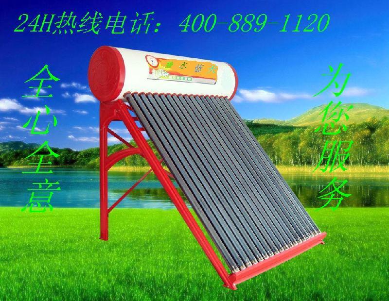 武汉太阳能热水器维修电话批发