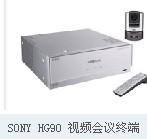 供应代理销售索尼G90 视频会议终端代理销售索尼视频会议系统
