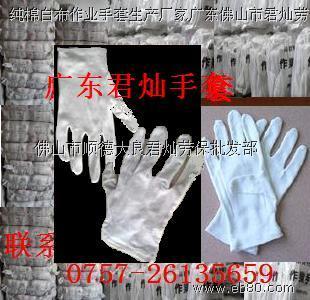 品质管理纯棉作业手套生产厂家供货批发