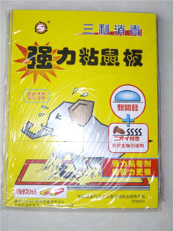 供应高质量徐州三利粘鼠板、徐州三利粘鼠板销售、徐州三利粘鼠板哪里有卖