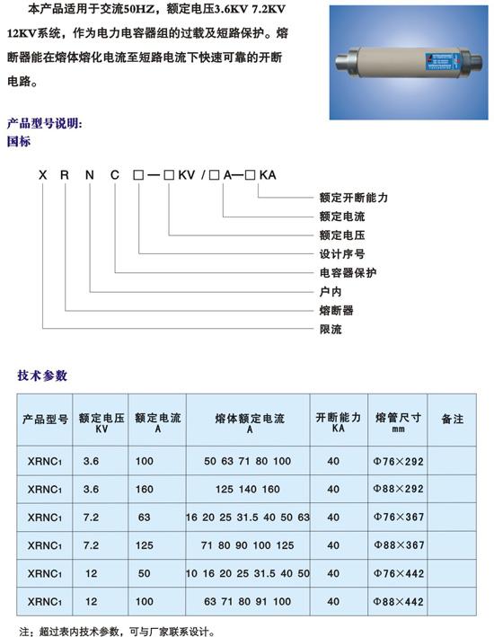 南京市变压器保护西安高压限流熔断器厂家