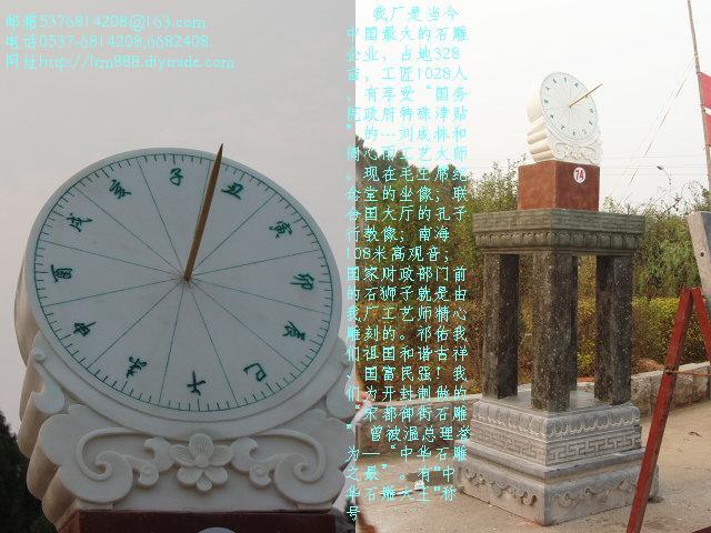 供应石雕日晷，地球仪，和谐玉璧，石雕指南针