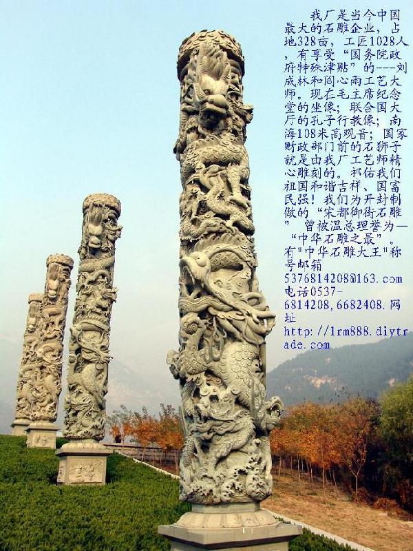 供应石雕文化柱，石雕龙，石雕中华柱，石雕九龙壁,石雕游龙蟠龙