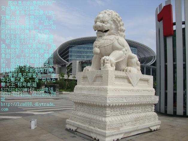 供应石狮子：北京狮、招财狮,迎宾狮
