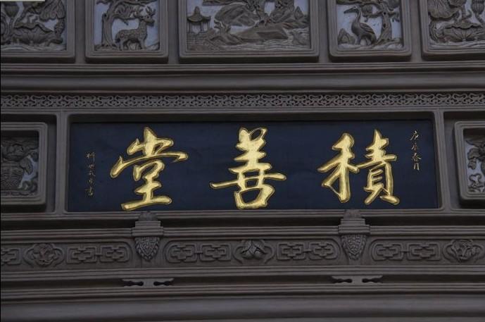 供应北京雕刻木匾