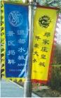 北京市红绸花条幅绶带公司旗帜厂家供应红绸花条幅绶带公司旗帜
