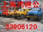 供应上海南汇区污水管道清洗公司--68939932