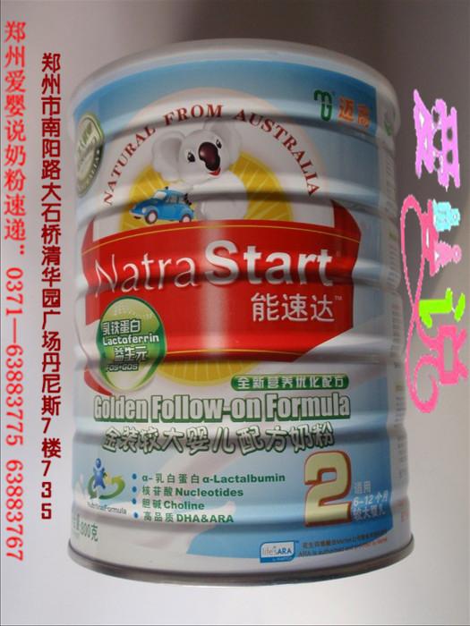 供应郑州迈高金装婴儿配方奶粉图片