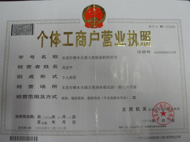 供应上海远纺PET聚酯切片水瓶级CB-602