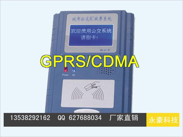 供应武汉市CDMA智能公交IC卡收费机
