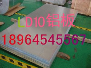 供应镁铝5052-O铝板价格