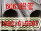 供应铝合金7020铝合金——7075铝板