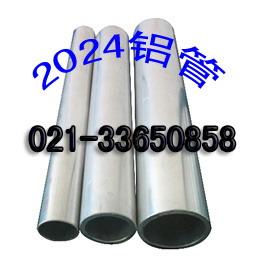 上海市镁铝6005铝管价格6005铝板厂家供应镁铝6005铝管价格6005铝板