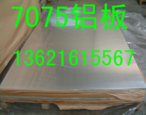 供应镁铝2A14铝板价格