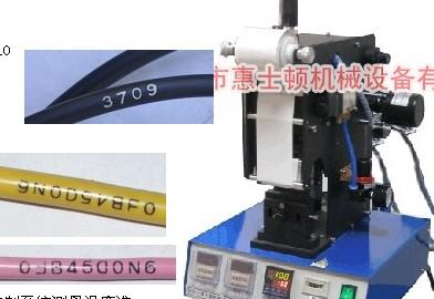 东莞市线材烫号机电线商标识烫字机厂家