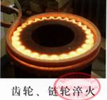 （李）超音频160KW 郑州供应齿轮轴淬火设备，高中频感应加热设图片