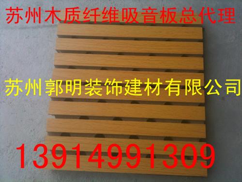 苏州木质纤维吸音板代理1391499130批发