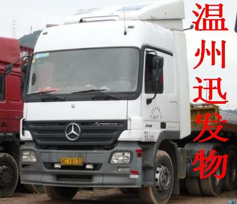 供应温州瑞安到杭州的物流公司 温州瑞安到杭州的专线