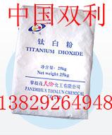 直销天伦锐钛型钛白粉TLA-120/TLA120钛白粉用途、价格