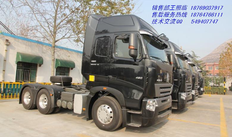 供应豪沃A7牵引车 中国重汽 HOWO A7重卡 420马力图片