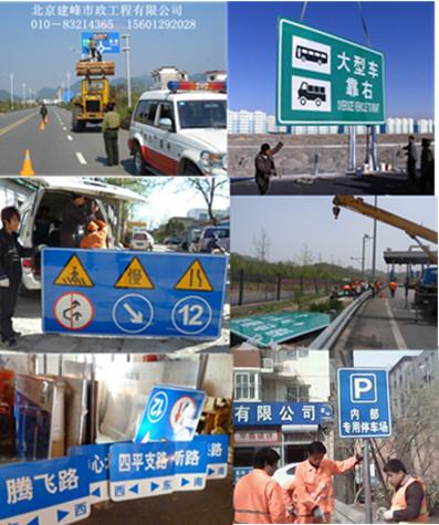 供应北京道路标志牌交通标牌生产厂家