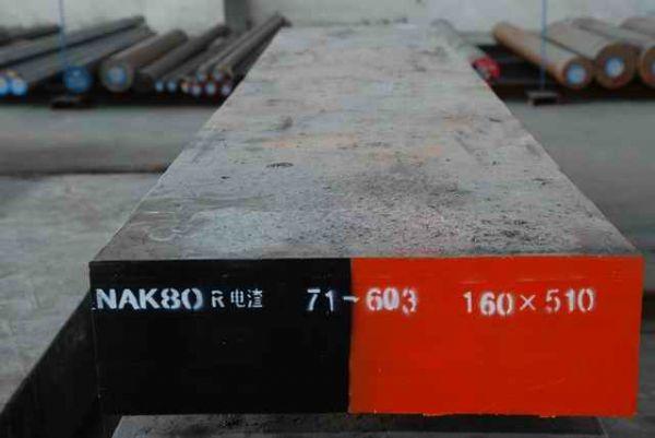 PAK90模具钢材PAK90特殊钢PAK90硬度PAK90性能日
