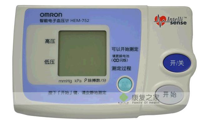 欧姆龙智能电子血压计HEM-752批发