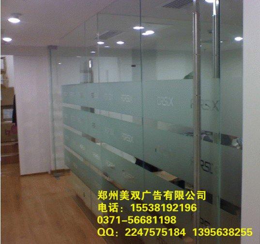 供应郑州哪里做玻璃贴膜办公室玻璃贴膜图片