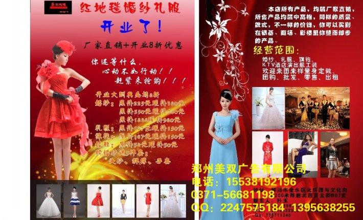 供应郑州彩页印刷 宣传页制做海报制作的厂家电话图片