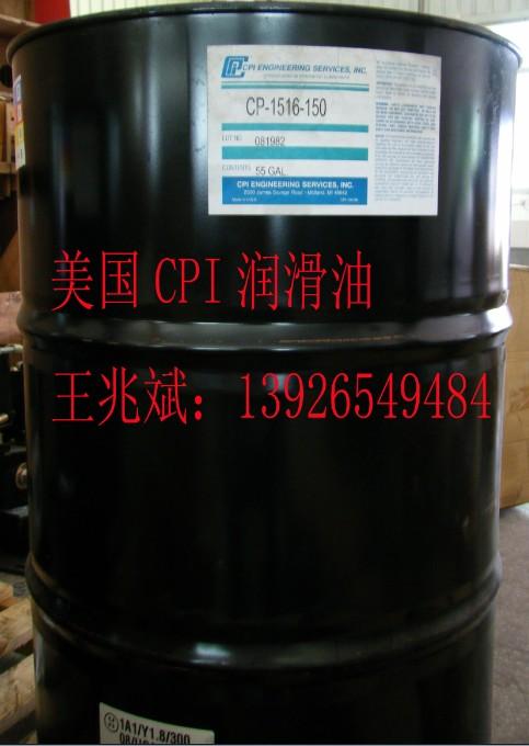 合成压缩机油的应用供应合成压缩机油的应用 应用