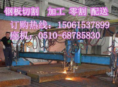 供应山东/杭州/湖北钢板切割公司，钢板零割加工厂家现货供应