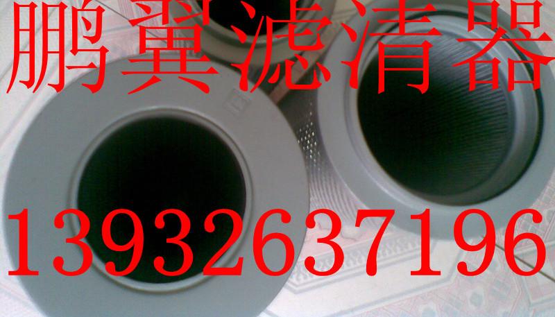 供应HC9601FDT11Z液压油滤芯