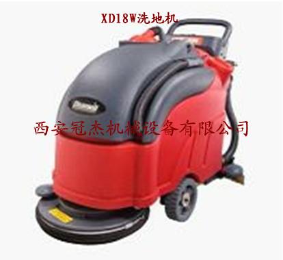 供应西安XD18W电瓶式洗地机 西安洗地机品牌