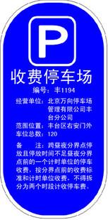 北京安装车位锁北京隔离柱安装批发