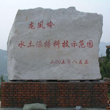 北京市北京专业雕刻门牌石厂家