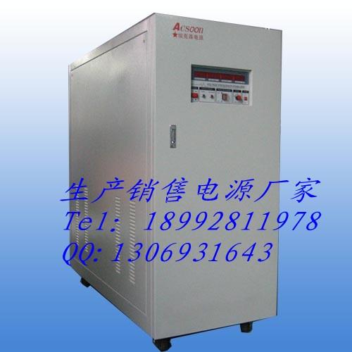 供应北京AF60-13005变频电源