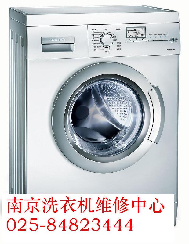 供应南京伊莱克斯洗衣机维修点服务中