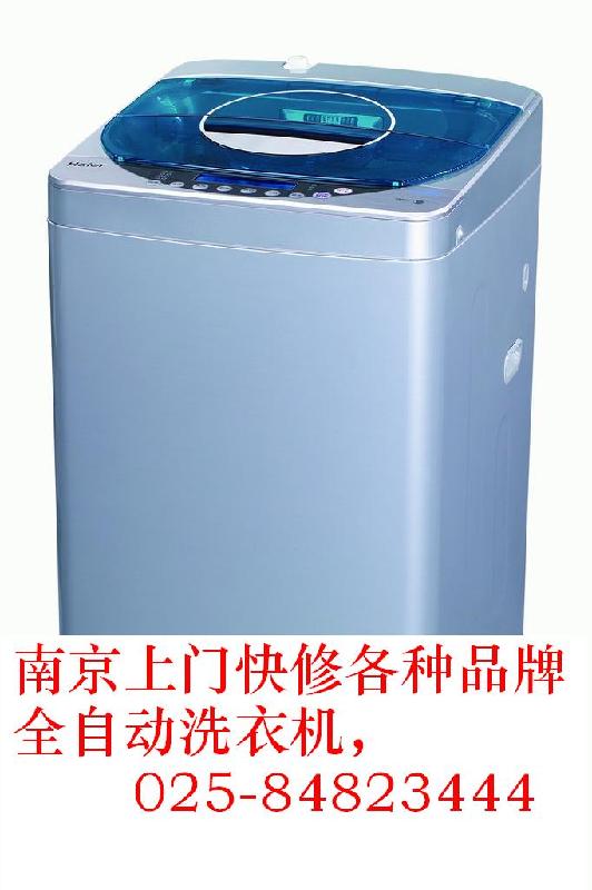 供应南京三洋洗衣机维修点服务中心图片
