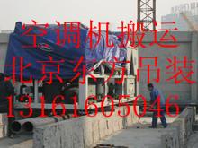 北京市装卸搬运磨床铣床专业搬运安装就位厂家