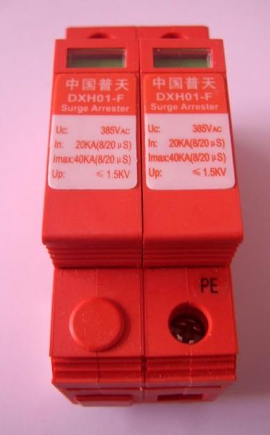 直流电源防雷模块DXH01-FS供应直流电源防雷模块DXH01-FS