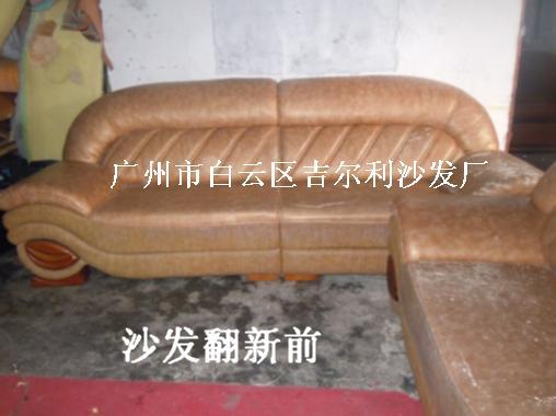供应广州沐足沙发翻新挽回妻子的心图片