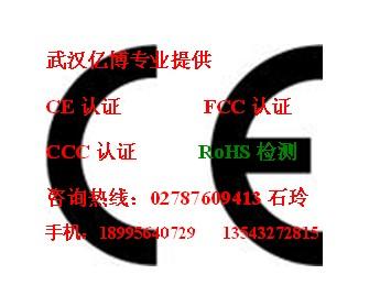 供应各式电子白板CE认证红外式电子白板CE认证服务图片